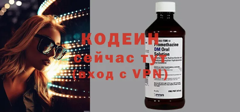 Кодеиновый сироп Lean напиток Lean (лин)  Калачинск 