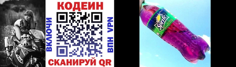 закладки  Калачинск  Codein Purple Drank 