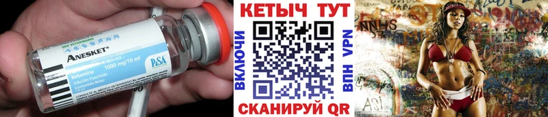 Кетамин ketamine МЕГА ссылки Калачинск