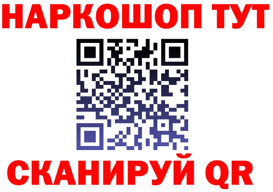 Как найти наркотики? это клад Калачинск