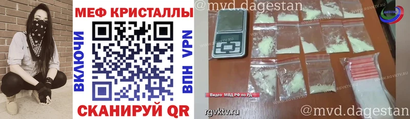 МЕФ VHQ  Калачинск 