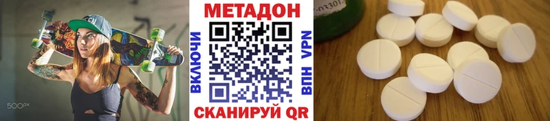 Метадон кристалл  цены наркотик  Калачинск 